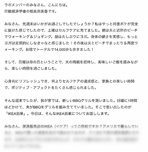 限定メルマガ