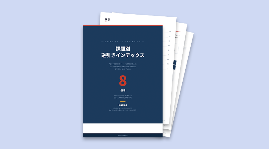 課題別 逆引きインデックス